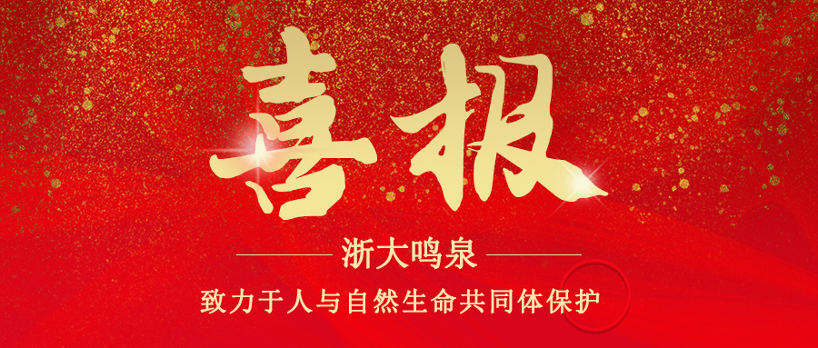 浙大鳴泉順利通過安全生產(chǎn)標(biāo)準(zhǔn)化三級企業(yè)驗(yàn)收復(fù)審